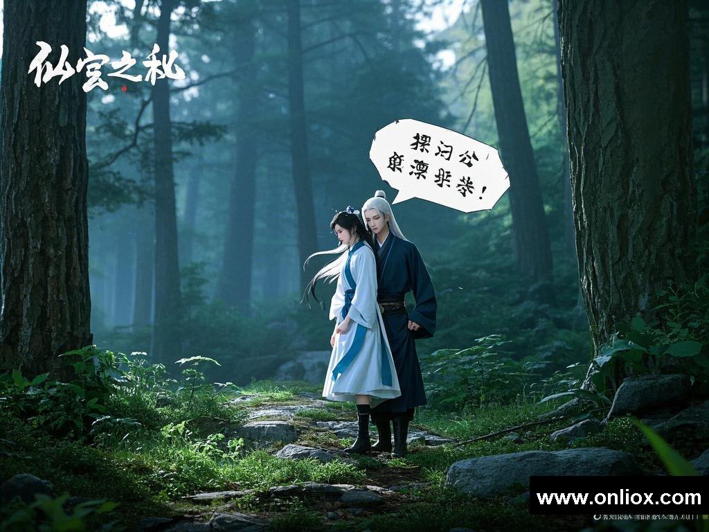 仙体木遁之秘