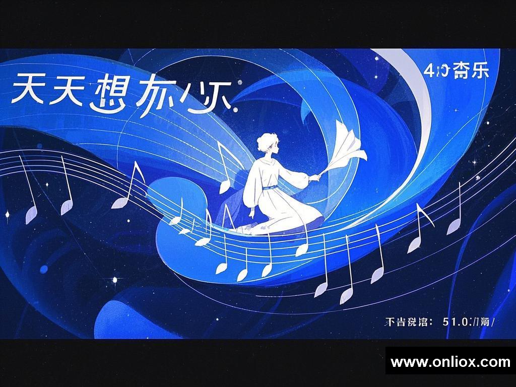 音乐交织的别样故事